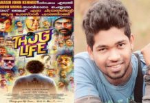 നവാഗത സംവിധായകന് റെയില്വെ പാളത്തില് മരിച്ച നിലയില്