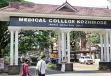 കോഴിക്കോട് മെഡിക്കല്കോളജ് ആശുപത്രിയില് ശസ്ത്രക്രിയയ്ക്കു വിധേയനായ രോഗി മരിച്ചു;ചികില്സാപ്പിഴവെന്ന് ബന്ധുക്കള്